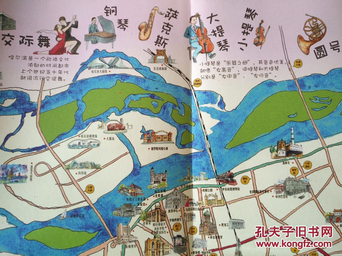 哈尔滨时尚 手绘地图 哈尔滨地图 哈尔滨市地图 哈尔滨旅游图