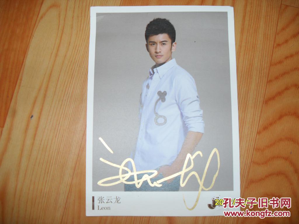 张云龙 签名.