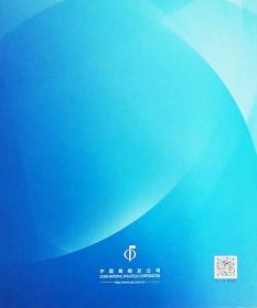 2015年中国集邮总公司大版册