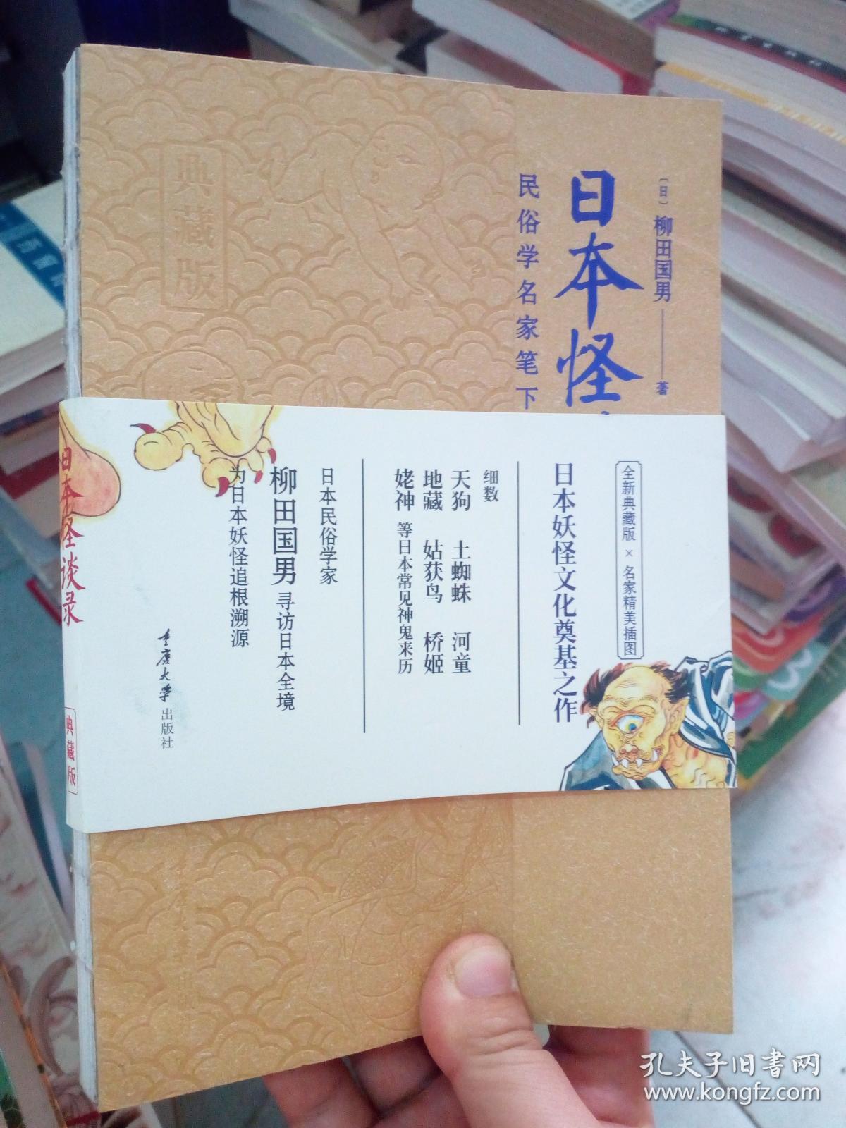 日本怪谈录(典藏版)