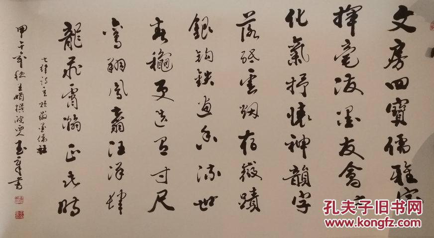 书法家李玉章作品已托片尺寸180公分97公分