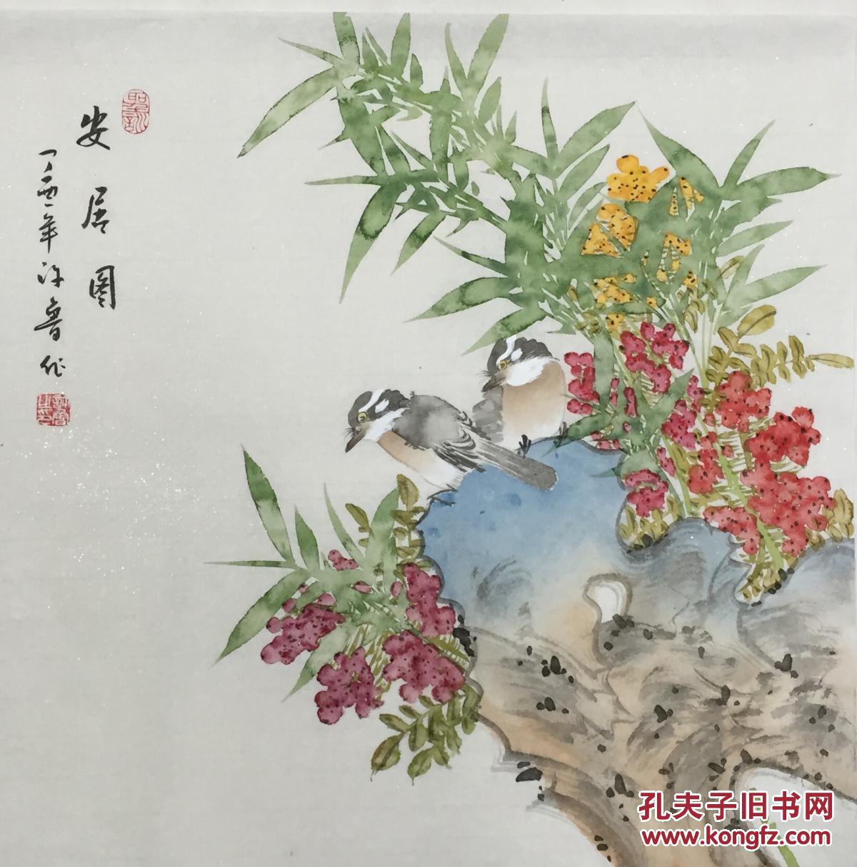 【许鲁】山东省美协会员,中国书画艺术研究会会员,小斗方作品(43*43cm