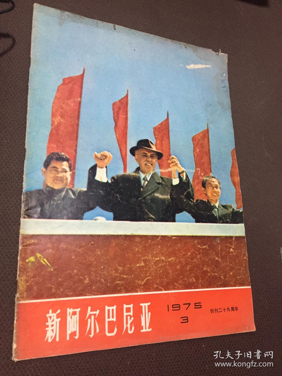 3创刊二十九周年 /我们是如何看待妇女的解放的,在