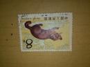 邮票T68 2--1紫貂  信销