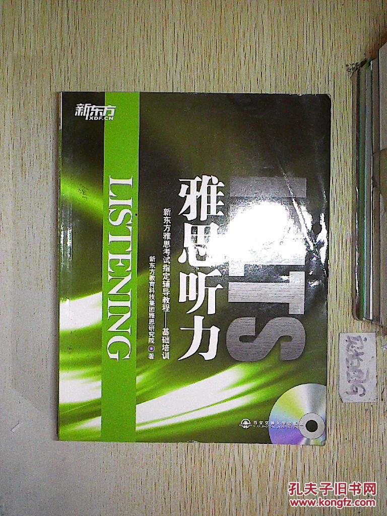 符合中国雅思考生学习特点的培训教材;国际语言专家rodellis亲自作序