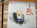 云南审计30周年（1983---2013） 纪念封和极限片