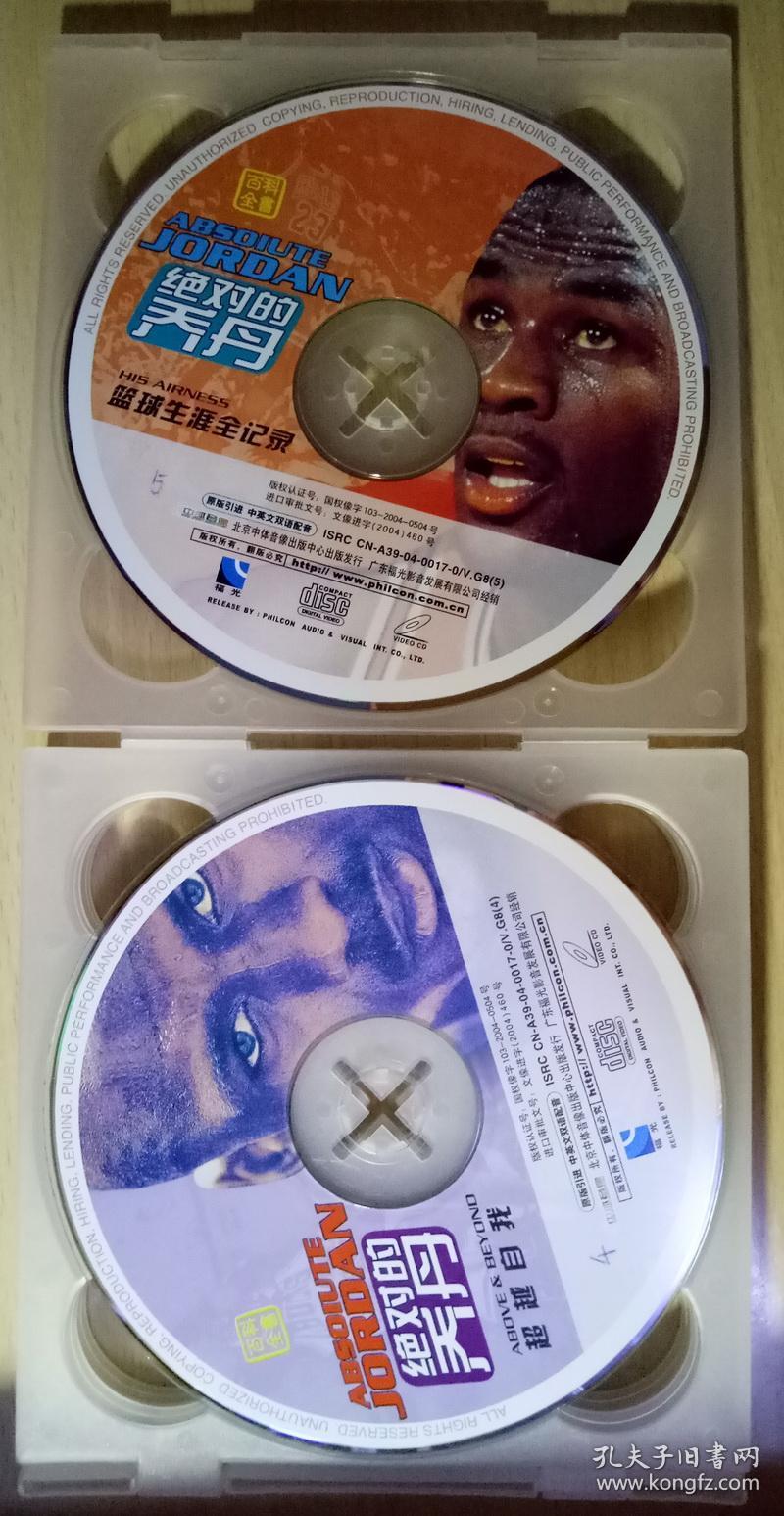 绝对的乔丹 4vcd