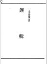 【提供资料信息服务】逻辑