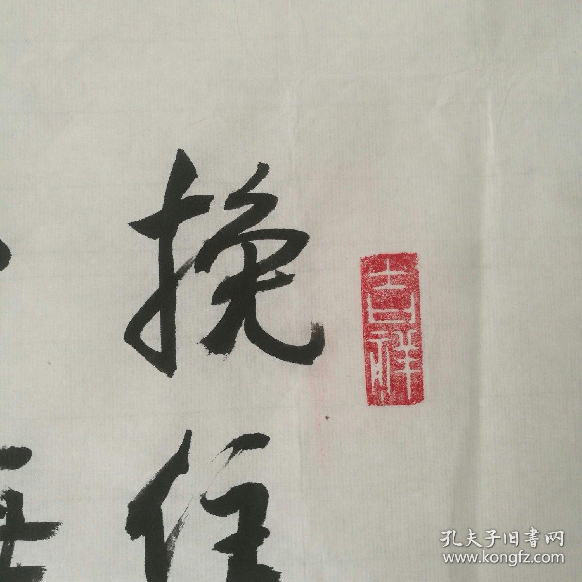 成都军区空军后勤部政委,湖北随州人 书法《七律～军民情词一首》