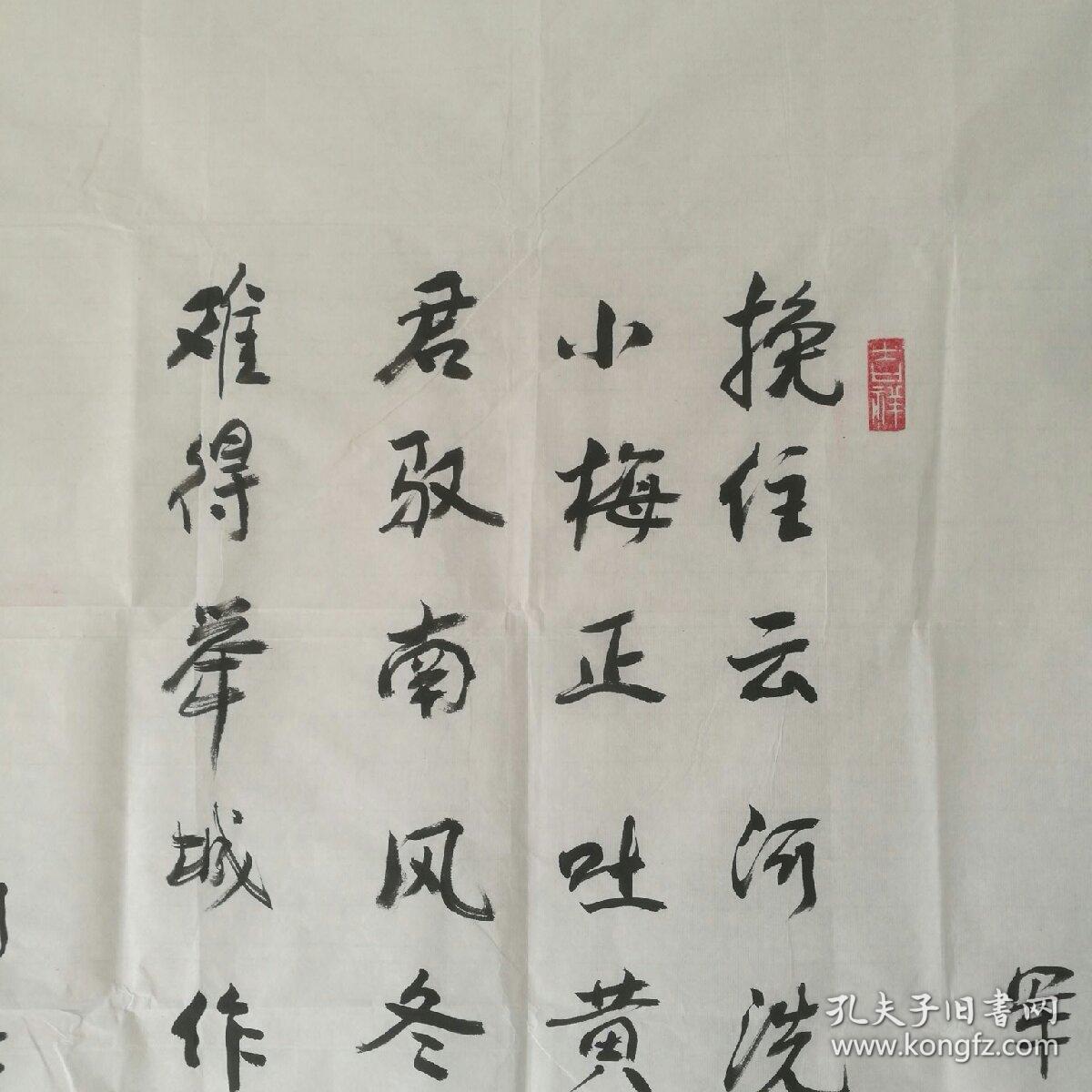 成都军区空军后勤部政委,湖北随州人 书法《七律～军民情词一首》