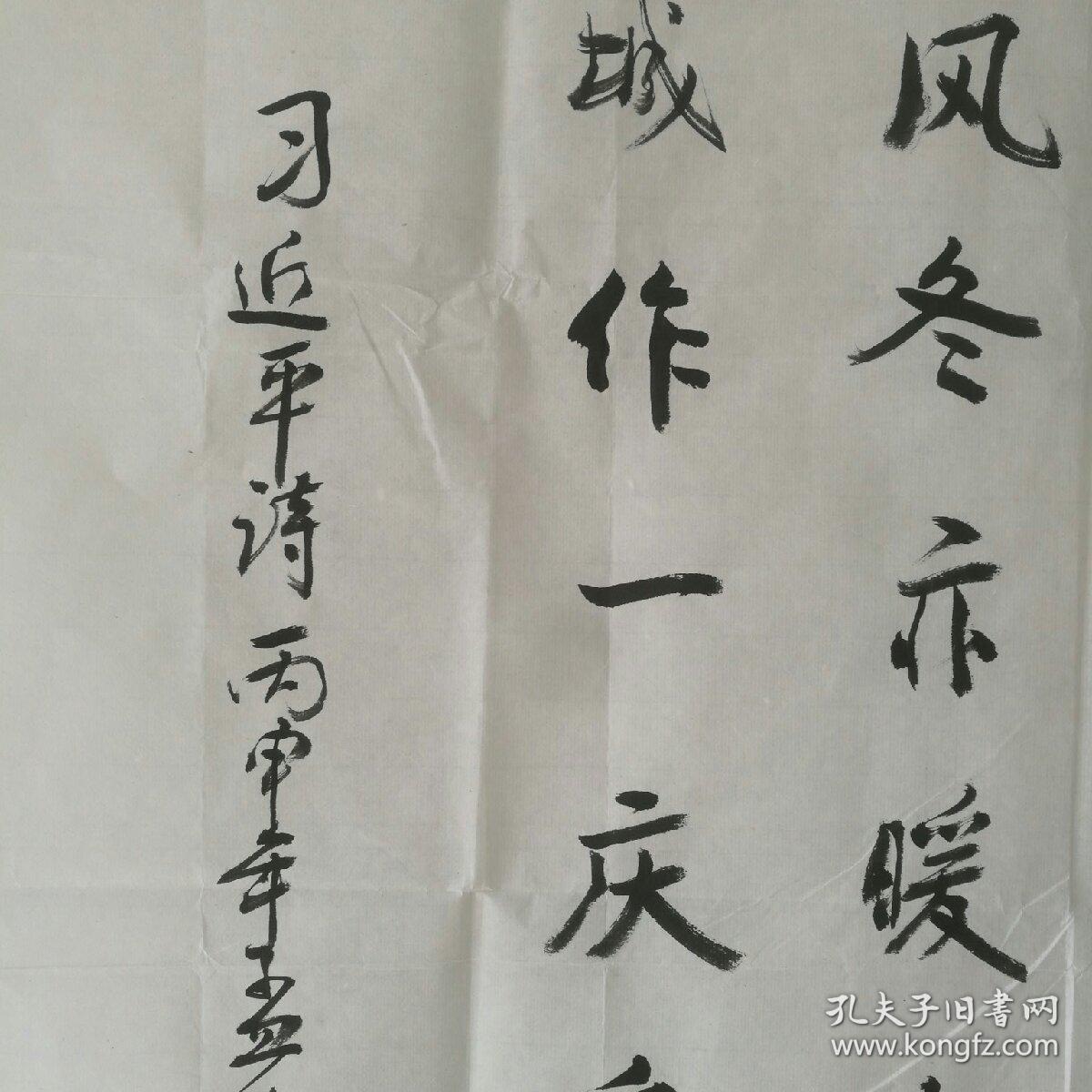 成都军区空军后勤部政委,湖北随州人 书法《七律～军民情词一首》