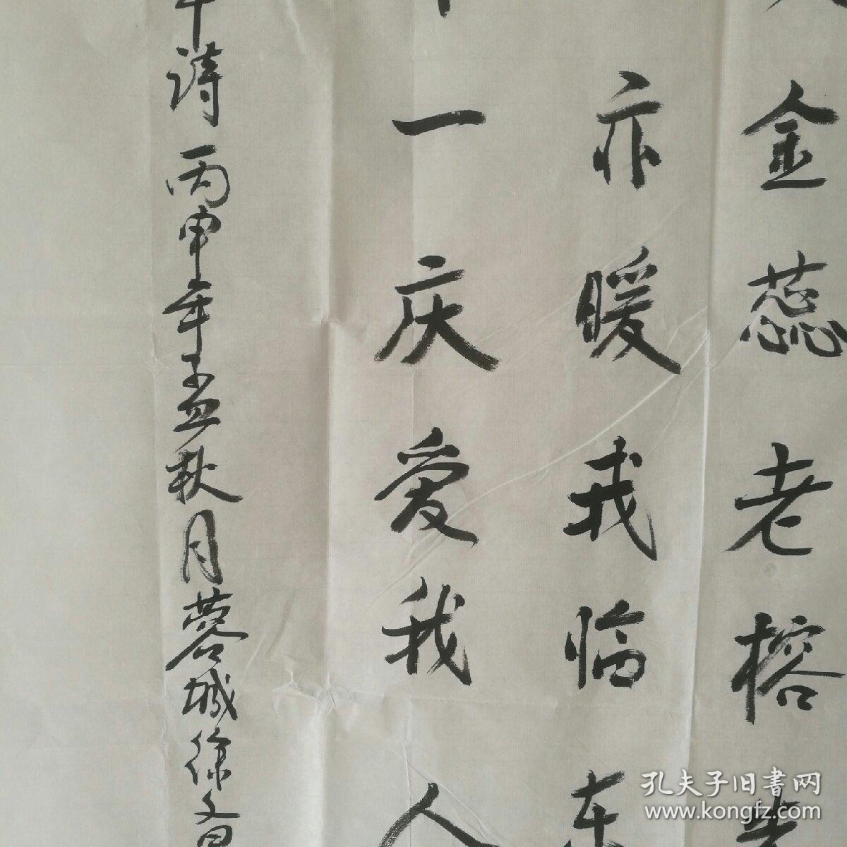 成都军区空军后勤部政委,湖北随州人 书法《七律～军民情词一首》
