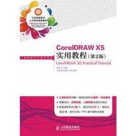 CorelDRAW X5实用教程 专著 CorelDRAW X5 practical tutorial 李辉主编 eng CorelDRAW X5 shi yo
