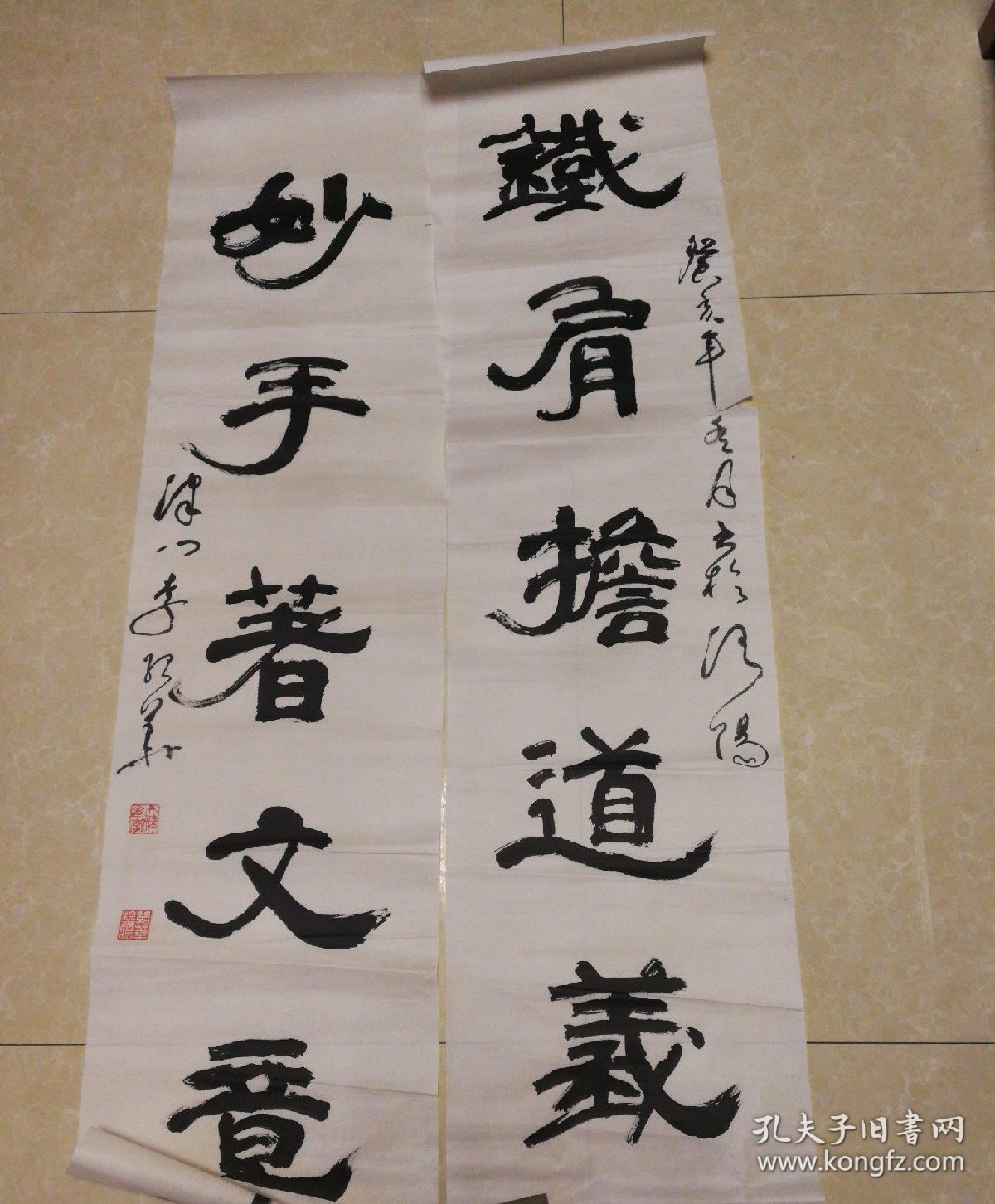 李绍华对联.原洛阳地区教育局长.首批省书协会_书法对联_孔夫子旧书网