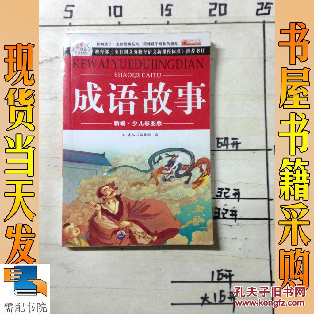 励志古代不常见成语故事,励志古代不常见成语故事有哪些