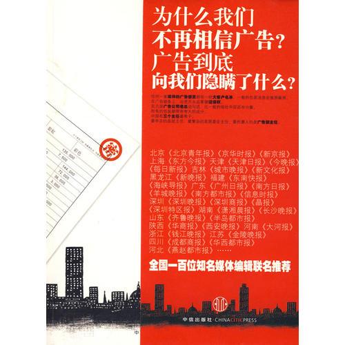 广告战争：一部教你如何处理中国式人际关系的小说