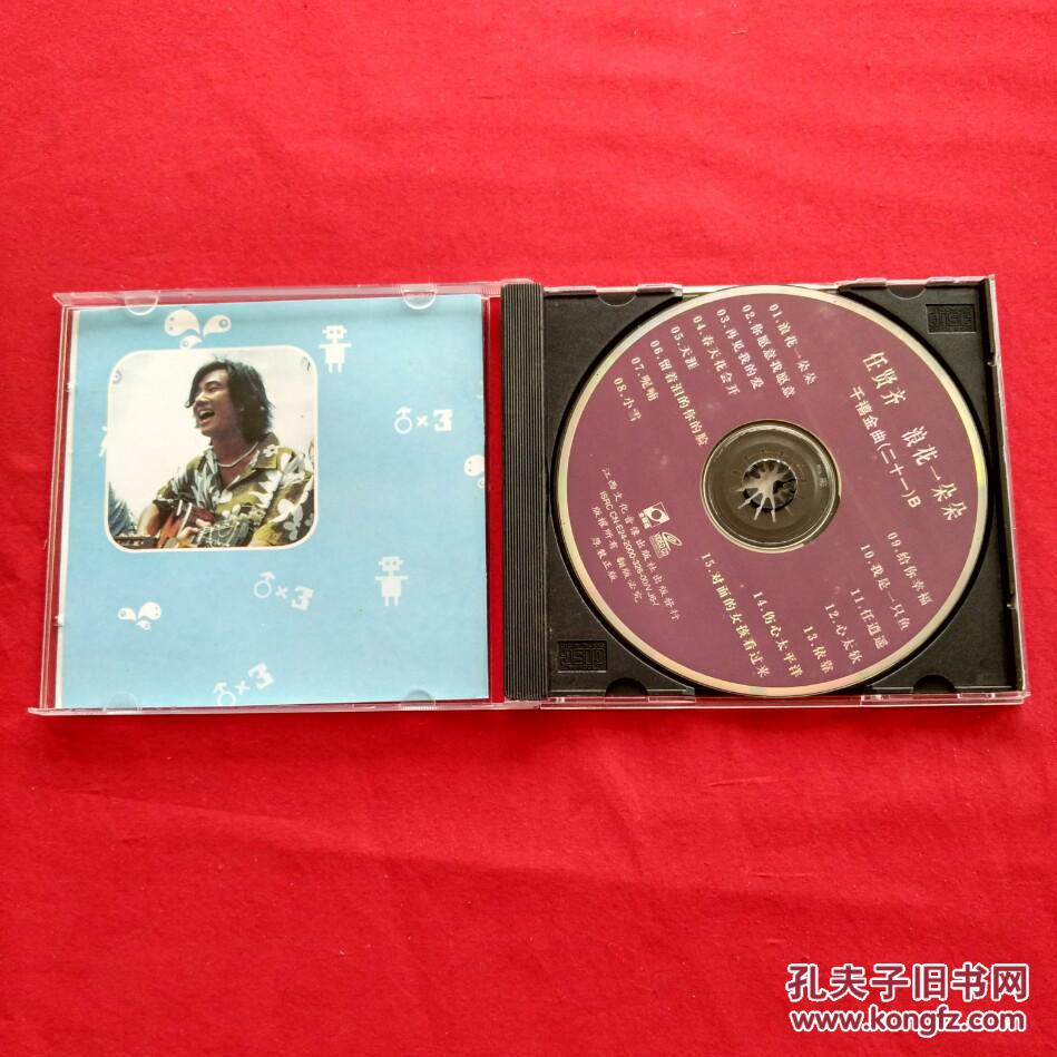 任贤齐浪花一朵朵流浪汉vcd光碟光盘唱片