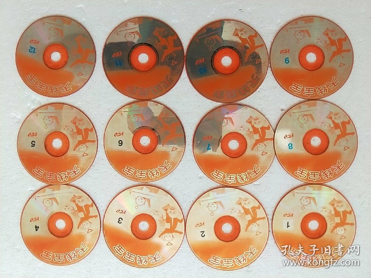 动画片vcd天线宝宝1–12全