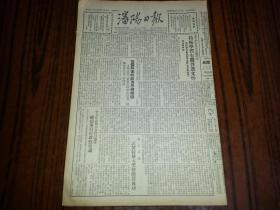 1953年6月5日《沈阳日报》电工五厂试制特种大型变压器成功；