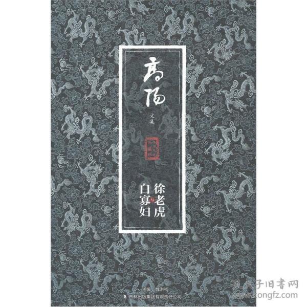 小凤仙简谱_小凤仙真实照片