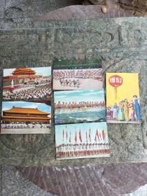 少见1952年中国人民邮政明信片六张