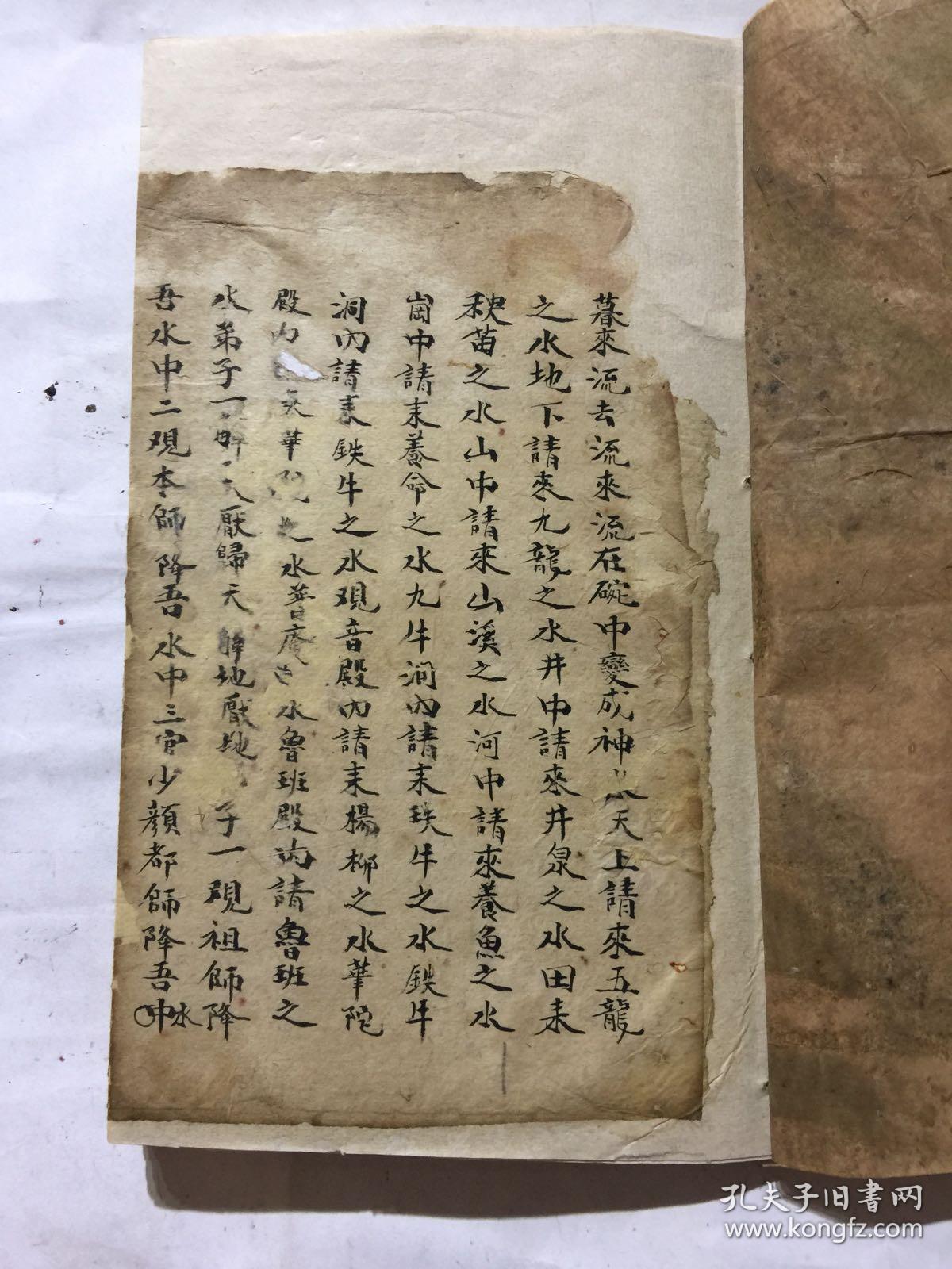 清代符咒手抄本接筋接骨符书解秽咒玄女水止血神水华佗水藏身咒五猖水