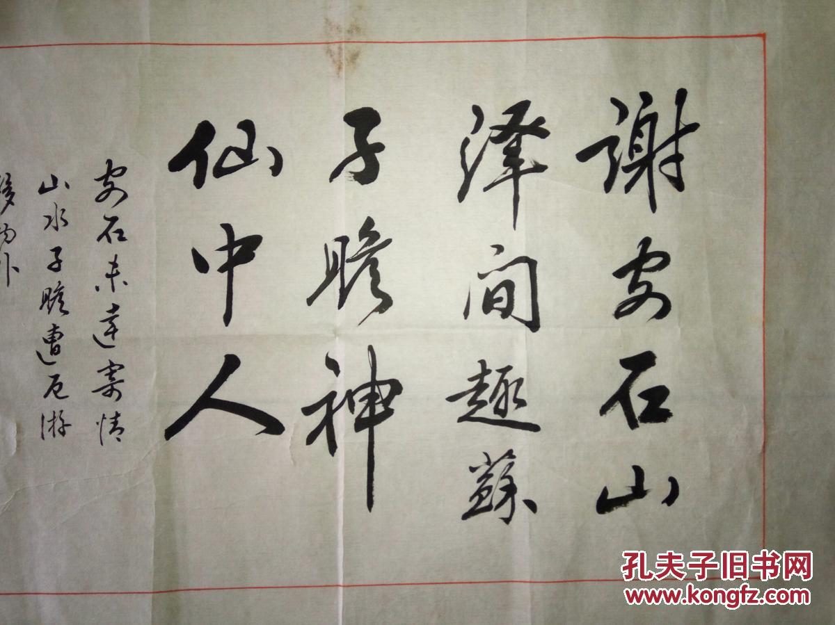 已故著名诗人书法家张怀仁书法(保真)