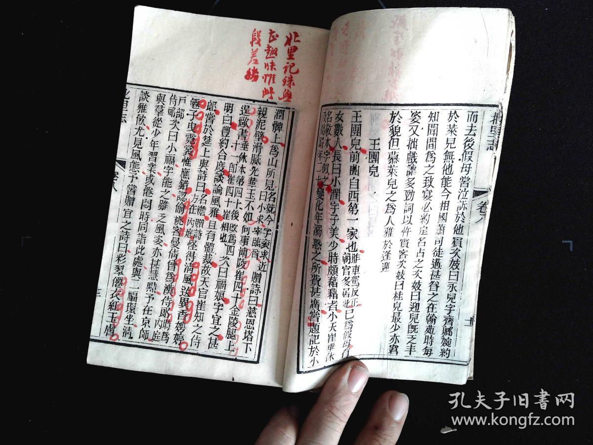 p68,清末名人,被誉为"中国联圣"钟云舫旧藏并红黑