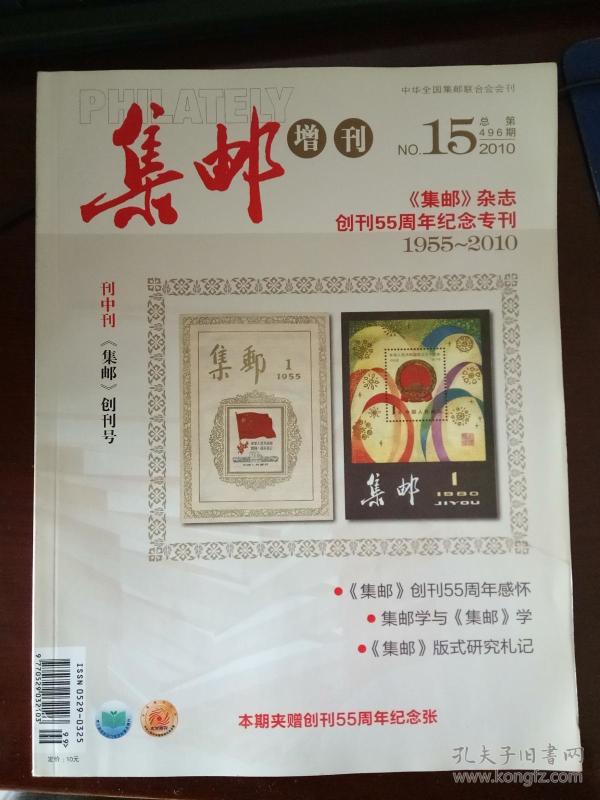 期刊杂志_学术期刊_解放前期刊_解放后期刊_外文期刊_期刊号_期刊网