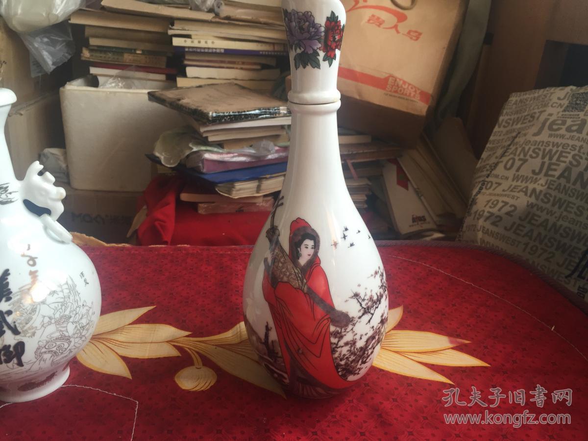 四大美女 王昭君 景德镇陶瓷 空酒瓶子