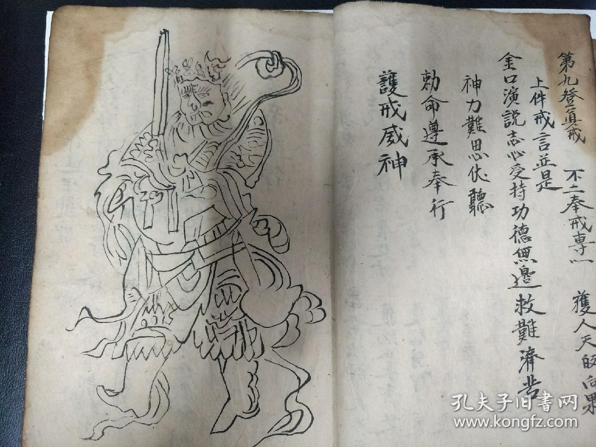 b6111 清雍正二年(1724年《太上洞玄灵宝延生金箓》元始符命金箓