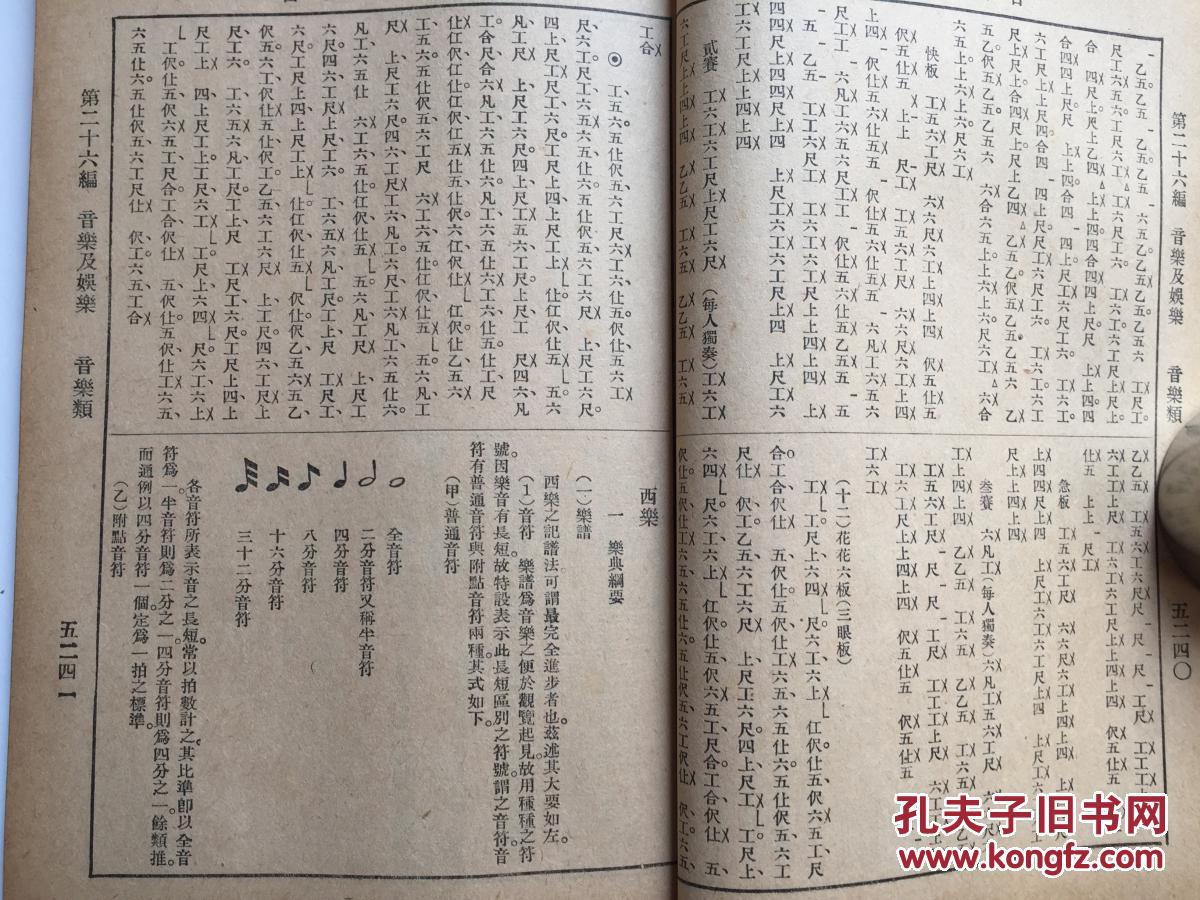 琴谱指法,弹瑟论,琵琶,三弦,笙笛箫胡琴等指法,念工尺法,丝竹工尺谱