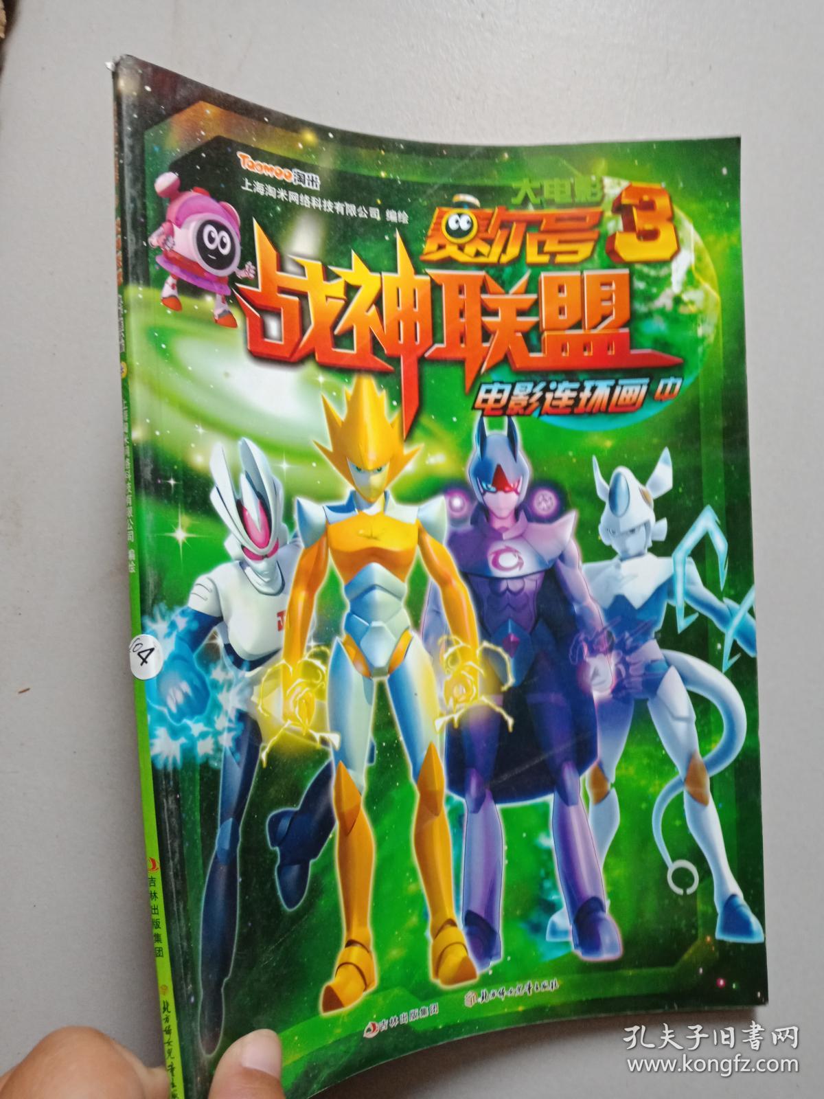 赛尔号全集大电影的介绍和剧情简介