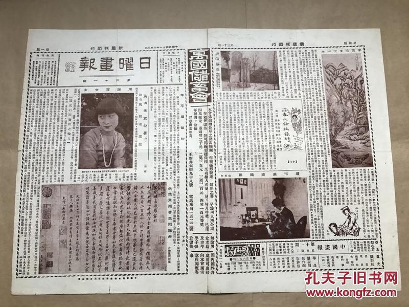 附中_购买附中相关商品_孔夫子旧书网