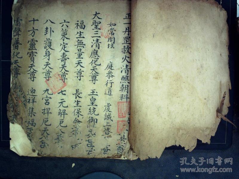 s80精美正一教老手抄科仪:正一丹罡赦火清醮朝科,线装一册,字体非常