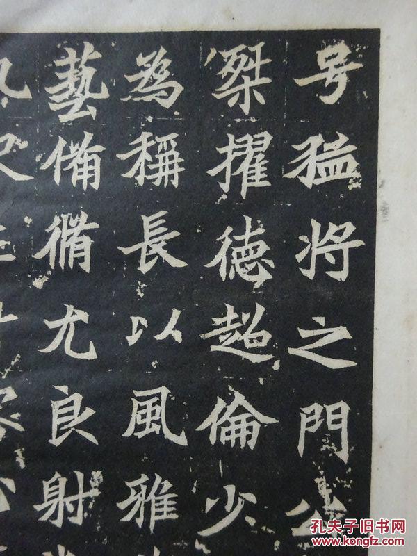 《 魏骠骑将军冀州刺史元诊墓志铭》