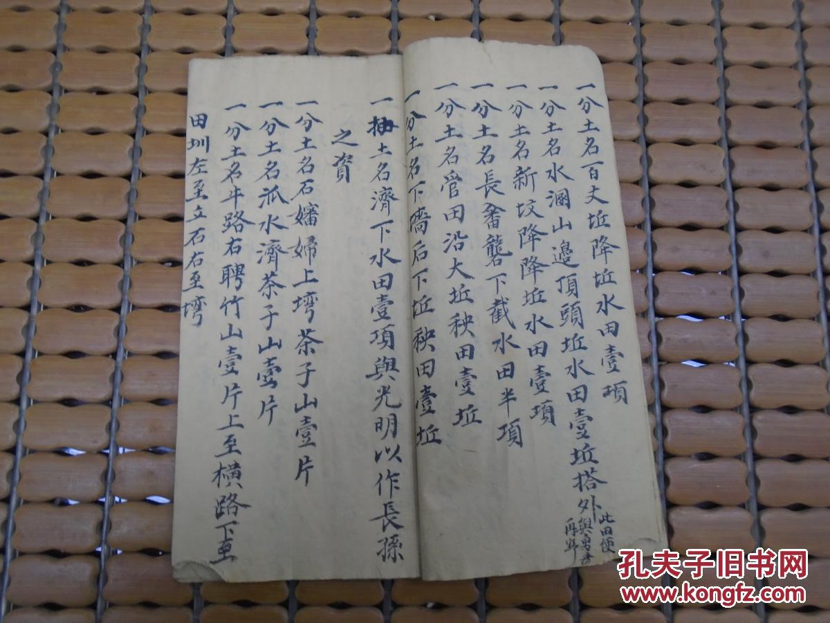 道光念陆年拾贰月初九日立分关有祖仝侄光明弟有清见分叔公良相兄长松宗寿親高方昇 代书方有玟 光绪叁拾壹年十贰月十九日再分 一分土名五里欄外崗山壹片 见分仁房方根茂方得全勇房方得根 代笔方志信 毛笔书写 孔夫子旧书网 道光念陆年拾贰月初九日立分关有祖仝侄光明弟有清见分叔公良相兄长松宗寿親高方昇 代书方有玟 光绪叁拾壹年十贰月十九日再分 一分土名五里欄外崗山壹片 见分仁房方根茂方得全勇房方得根 代笔方志信 毛笔书写 孔夫子旧书网