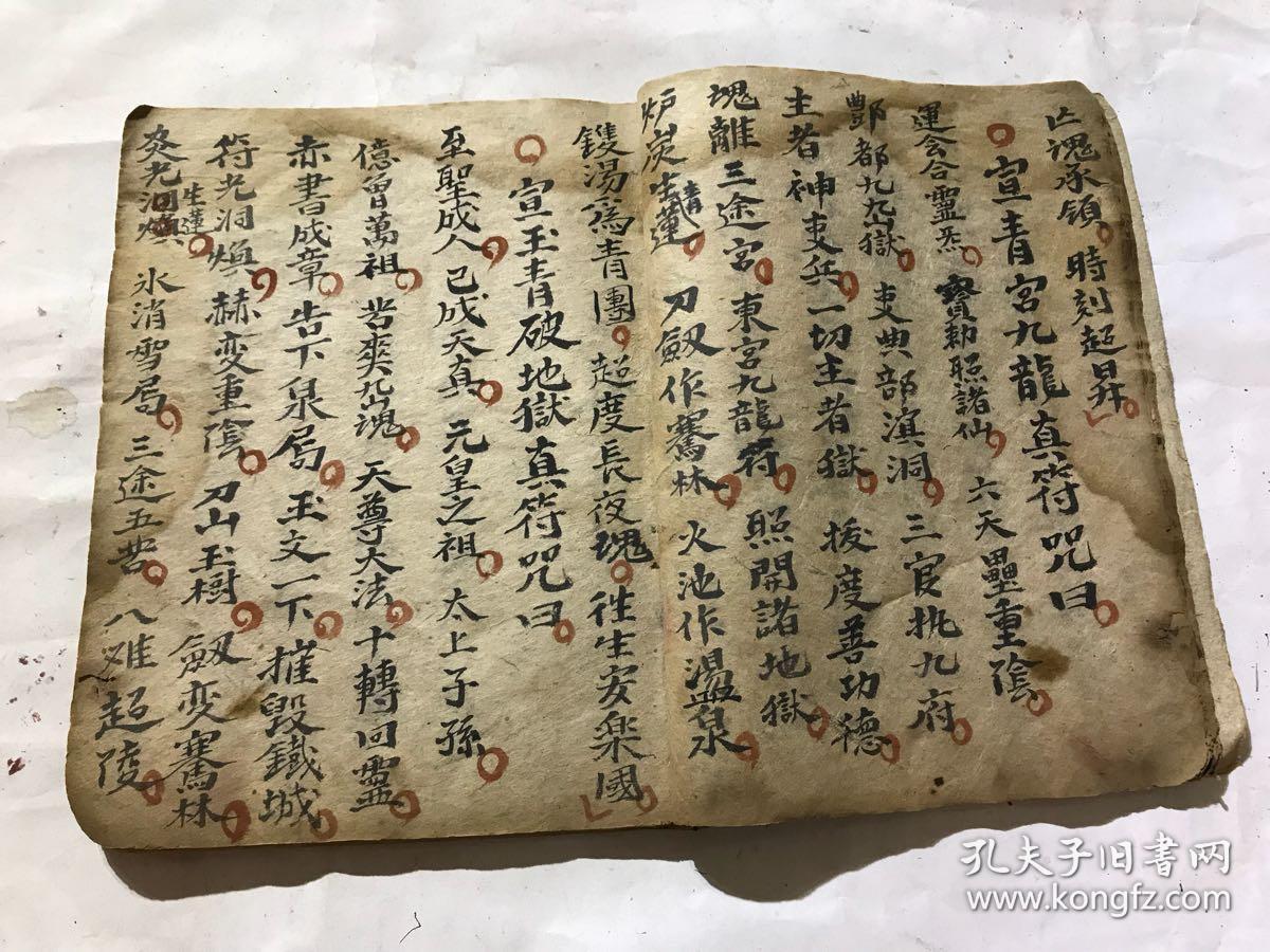 破地狱真符太上黄籾真符太上玉清拔度幽魂真符玉清大梵解冤释结真符