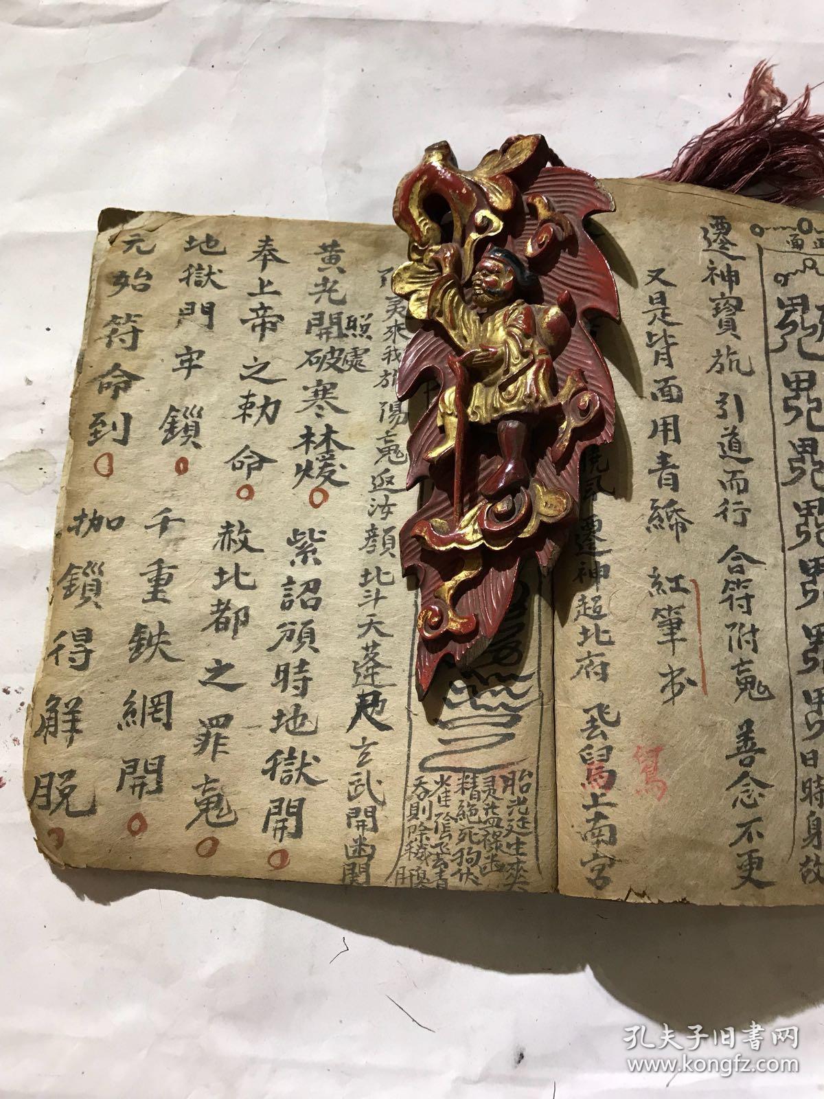 破地狱真符,太上黄籙真符,太上玉清拔度幽魂真符,玉清大梵解冤释结真