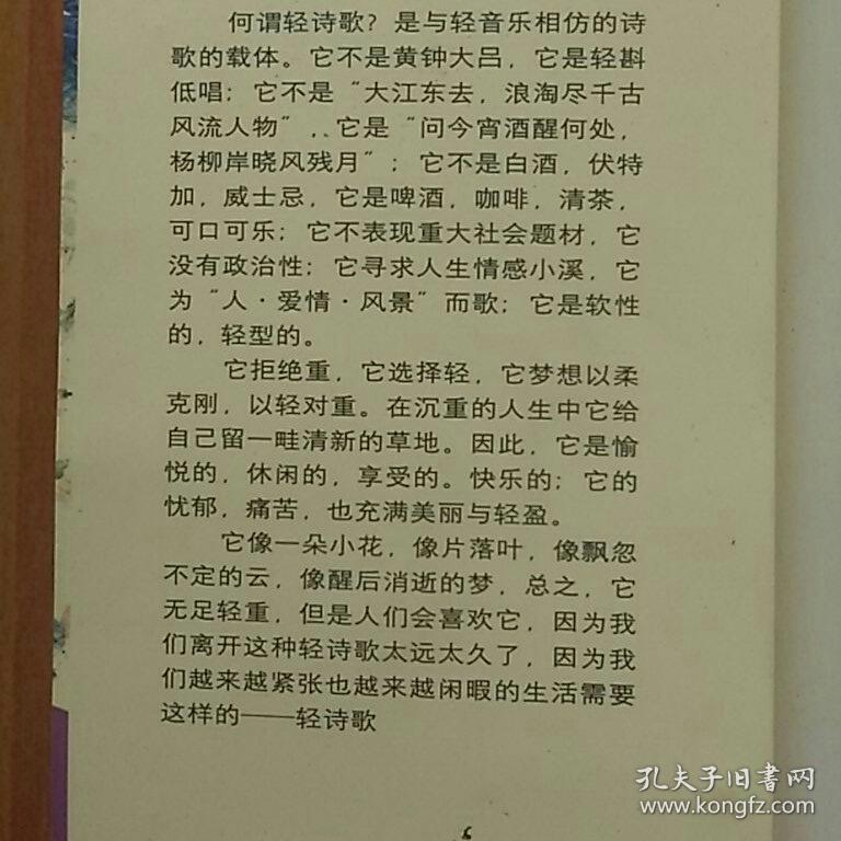 刘湛秋轻诗歌系列爱情诗带露的玫瑰