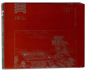 中国古代四大发明(4册)