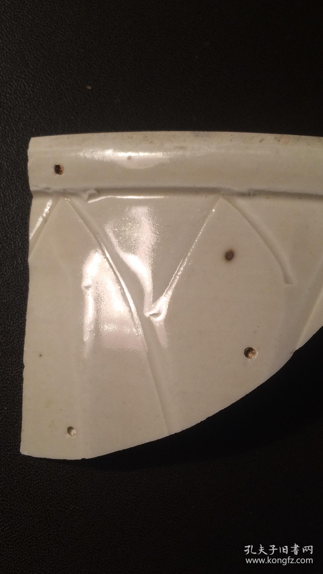 定窑瓷片(33)----北宋定窑刻花芒口瓷片标本(带锔钉孔,北京城区出土)