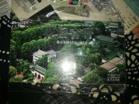 《花园官署——北京西路41、43号》明信片册【已绝版】【极精美】