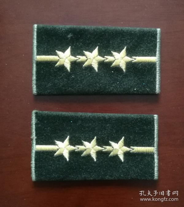 退役 解放军87式 陆军军服 上尉军衔软肩章(前期佩戴)一幅 包邮局挂号