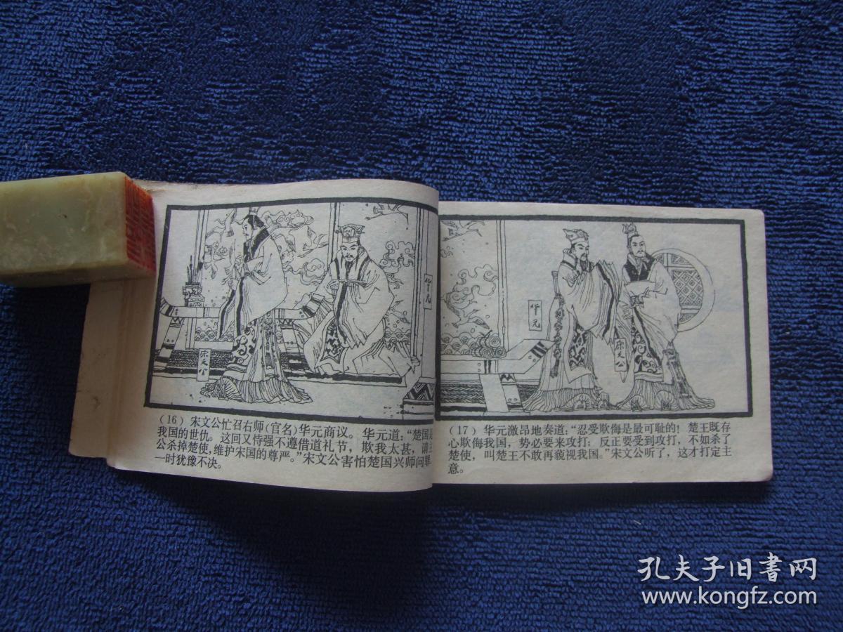 商品分类: 连环画>绘画版 货号: 书柜上2                      商品