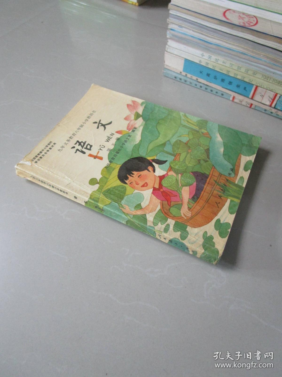 怀旧老课本:九年义务教育六年制小学教科书 语文第五册(彩色版)