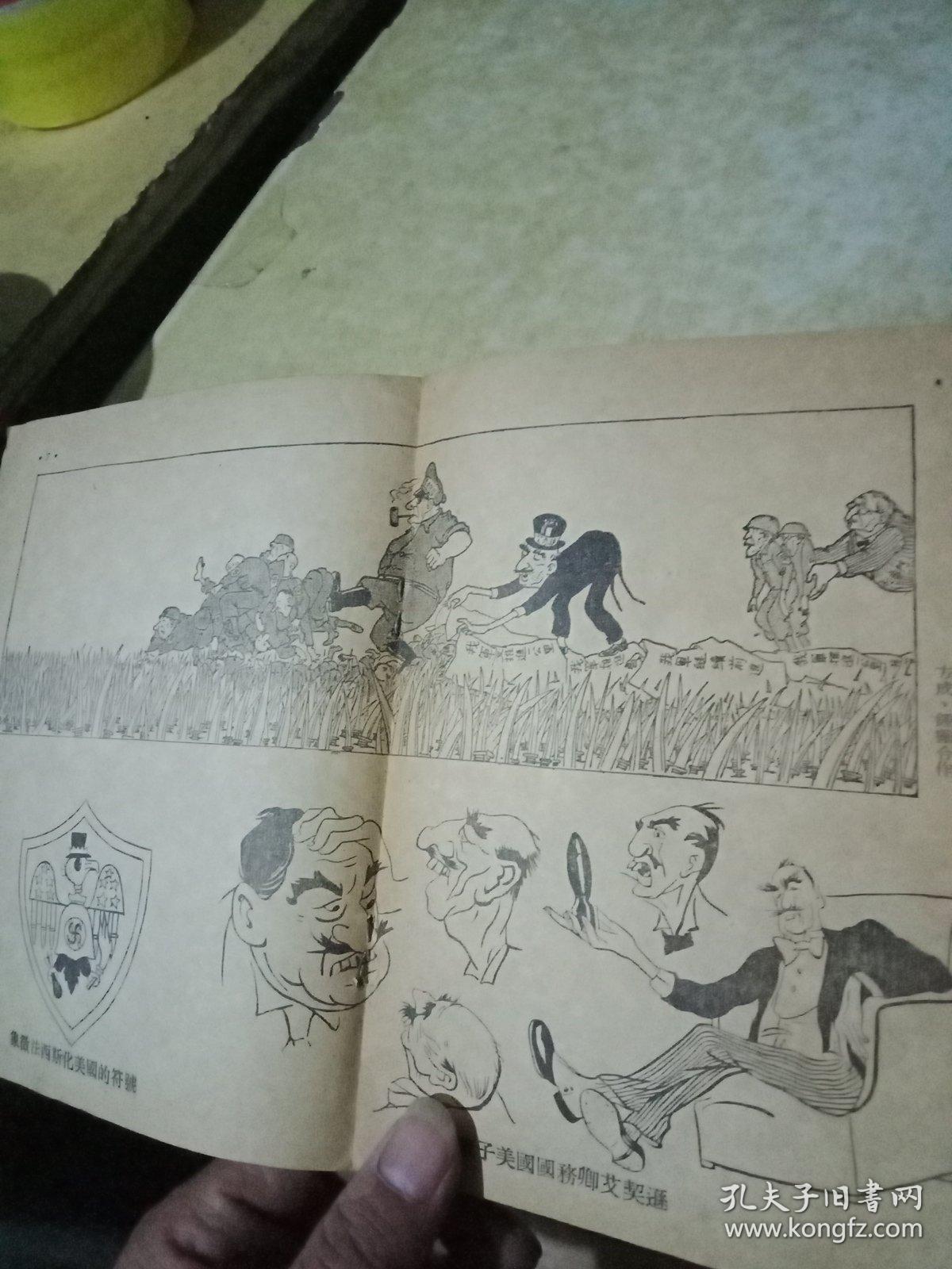 宣传画参考资料 第1辑