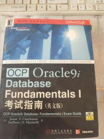 OCP Oracl9i Database Fundamentals I 考试指南【英文版】