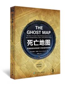 死亡地图：伦敦瘟疫如何重塑今天的城市和世界