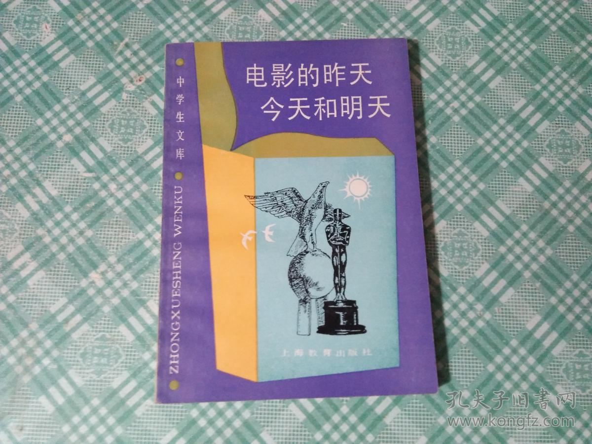 电影的昨天今天和明天(见描述)